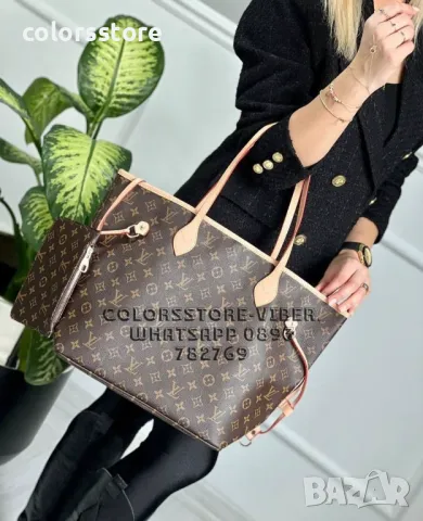 Луксозна чанта Louis Vuitton Neverfull  /каре код DS-Z107, снимка 1 - Чанти - 42272111