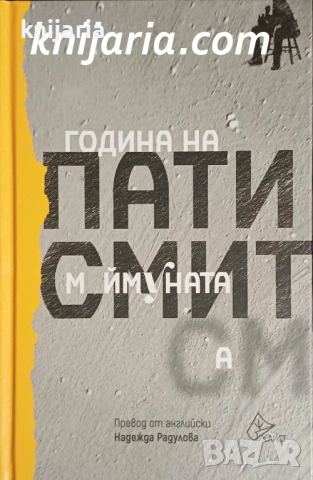 Година на Маймуната