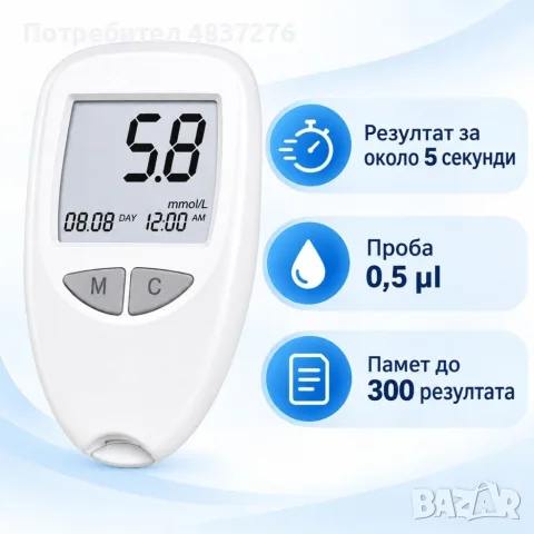Глюкомер за кръвна захар, снимка 3 - Уреди за диагностика - 56106105