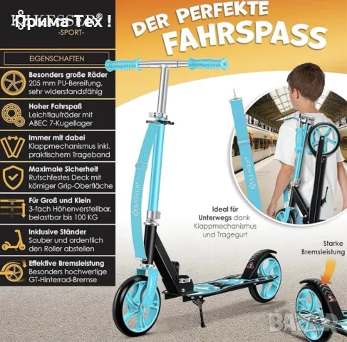 KESSER® Тротинетка Детска, снимка 2 - Други - 48038585