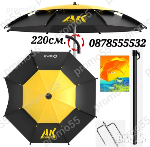 Чадър за плаж и риболов с чупещо рамо, УВ защита и тризъбец 220см., снимка 6 - Екипировка - 50639827