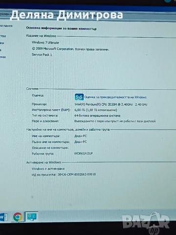 HP ProBook 4540s – работещ лаптоп на супер цена!