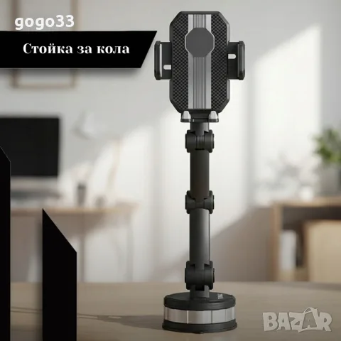 автомобилна стойка , снимка 2 - Селфи стикове, аксесоари - 55806377