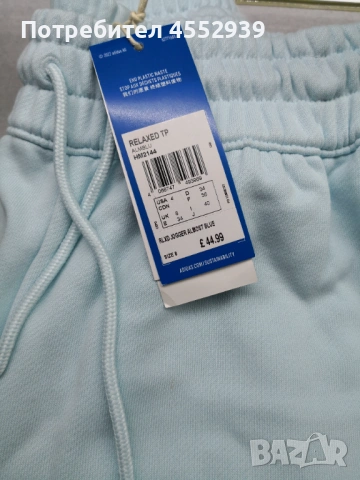 Adidas спортно долнище ново, снимка 3 - Спортни екипи - 54058041
