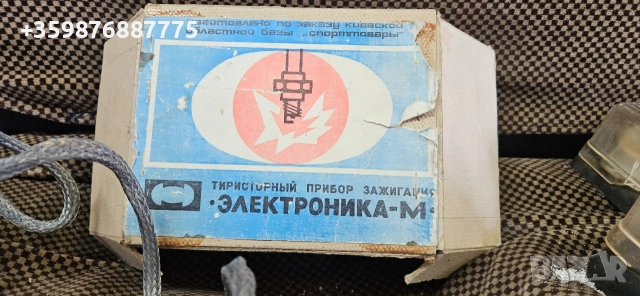 Тиристорно запалване Ваз Лада Жигули Жигула Москвич Уаз Газ Волга Руски Руско соц 