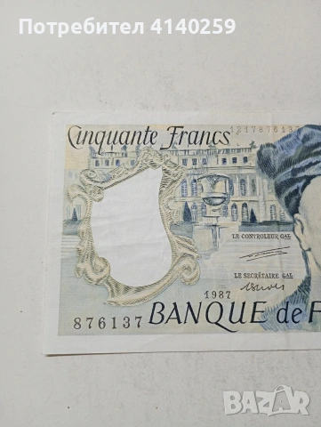 ФРАНЦИЯ БАНКНОТА , снимка 2 - Нумизматика и бонистика - 54012860