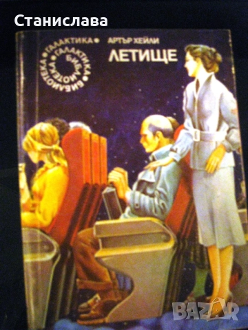 Съвременни любовни романи и романтични трилъри , снимка 14 - Художествена литература - 12076196