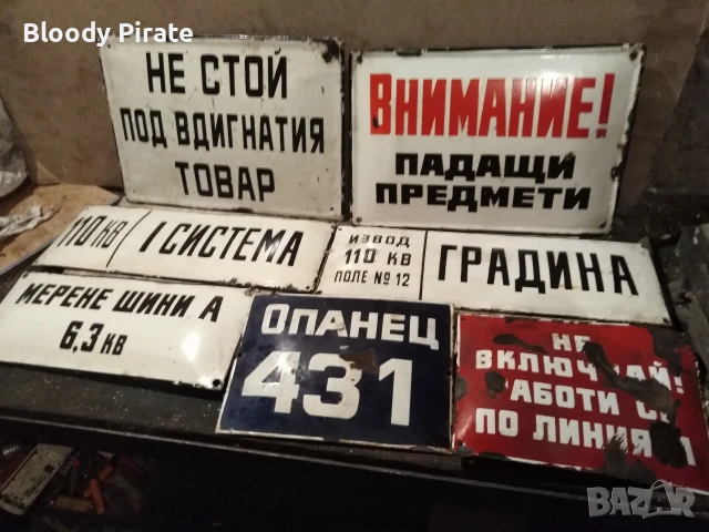 лот стари табели емайл 