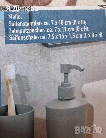 Комплект за баня, снимка 2 - Други стоки за дома - 52930943