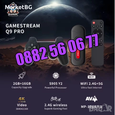 Игрова конзола Q9Pro Android 16, 40000+игри, Gaming TV BOX, WIFI, 2 джойстика, ретро игрa, снимка 4 - Други игри и конзоли - 52438819