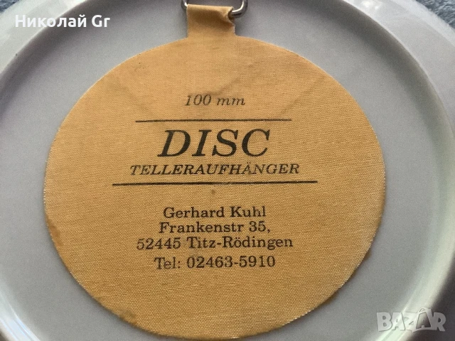 Стенна чиния.  Произведено в Германия порцелан  диаметър 24 см, снимка 5 - Антикварни и старинни предмети - 51217263