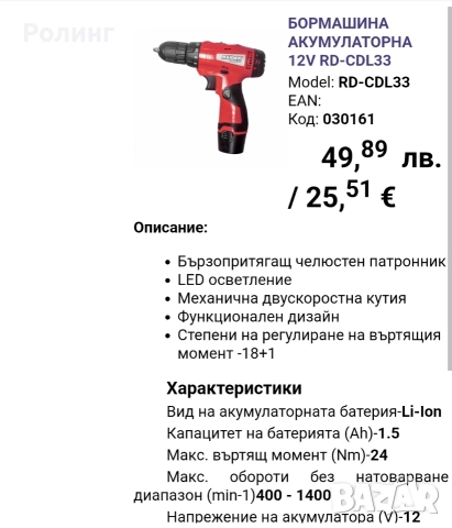 Бормашини видове, снимка 15 - Бормашини - 52931827