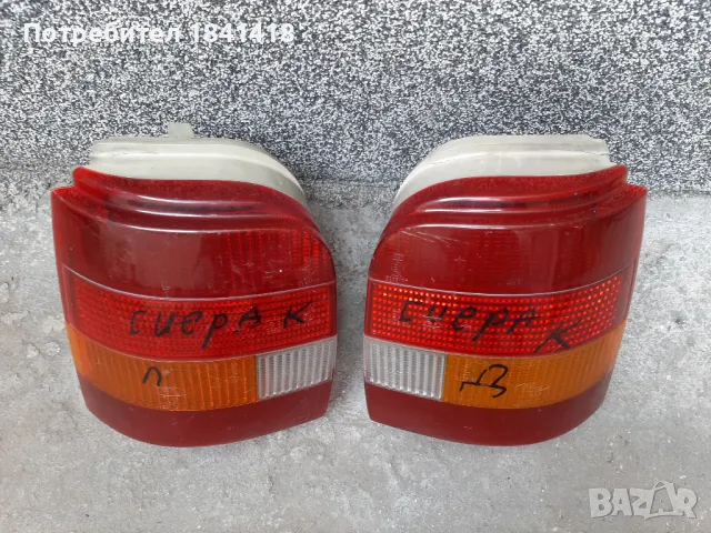 Стопове Форд Сиера комби/ Ford Sierra Combi , снимка 2 - Части - 49040868