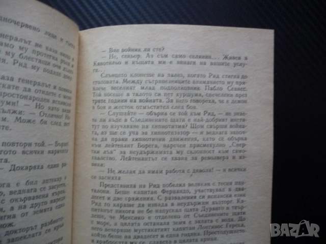Приятелят от Ню Йорк Михаил Тихомиров евтини книги изгодно Прочети книга попълни библиотеката си, снимка 4 - Художествена литература - 53375736
