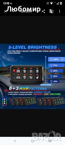 Chelhead 8-канален панел за превключване с релейна кутия и предпазител, многофункционален , снимка 15 - Аксесоари и консумативи - 53924366