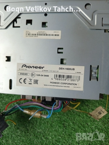 Pioneer DEH-1600UB, снимка 2 - Аксесоари и консумативи - 52986492