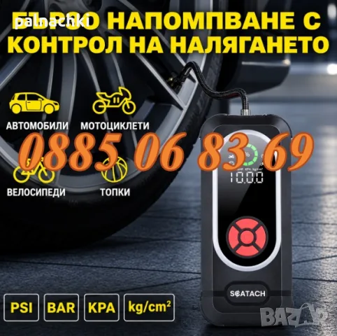 Стартерно устройство с компресор 3000A, 140 PSI и Power Bank, Jump Starter, снимка 3 - Аксесоари и консумативи - 56241489