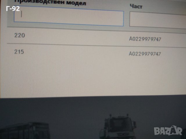 A0229979747*NEU**MERCEDES-BENZ S-CLASS W220 W215  Уплътнение на предните колела , снимка 2 - Части - 31759601