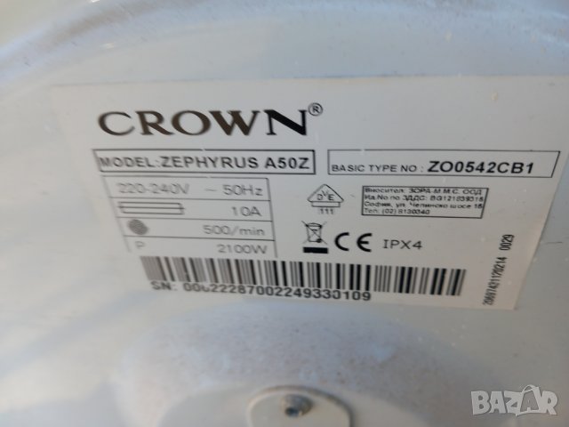 Продавам Люк за пералня пералня Crown ZEPHYRUS A50Z, снимка 3 - Перални - 39315536