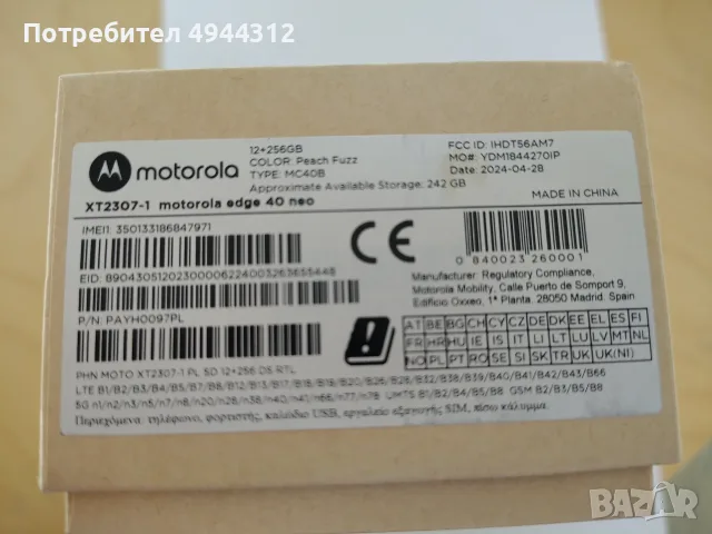 Моторола Edge 40 Neo , снимка 6 - Motorola - 56008269