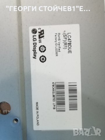 47LN5400  СЪС СЧУПЕНА  МАТРИЦА, снимка 5 - Части и Платки - 29545390