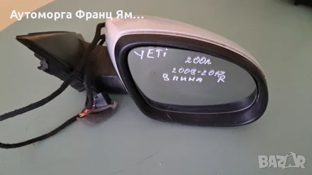 5L0857934 ДЯСНО ОГЛЕДАЛО ЗА SKODA YETI 2009-2017