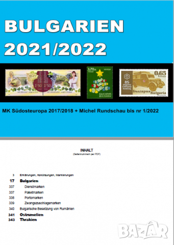 От Михел 10 каталога(компилации)2021/22 за държави от Европа (на DVD), снимка 3 - Филателия - 36540191