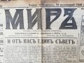 вестник МИРЪ- 1940  година - втора част, снимка 4