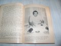 "Successful treasure hunting" от John Webb 1977г. Наръчник за търсене на съкровища, снимка 6