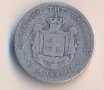 Гърция сребърна драхма 1883 година, малък тираж, снимка 1 - Нумизматика и бонистика - 38318495