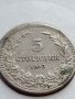 МОНЕТА 5 стотинки 1913г. ЦАРСТВО БЪЛГАРИЯ СТАРА РЯДКА ЗА КОЛЕКЦИОНЕРИ 35616, снимка 2