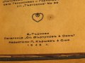 църковна книга, богослужебна книга Акатист на Свети Архангел Михаил  - изд.1942г религия, снимка 3