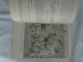 Книжка за осмо световното първенство по футбол в Англия 1966 година със снимки , коментари , снимка 12