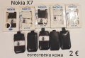 Калъфи за Nokia E71,E7,E72,6700,C7,C3-01,6300,X2,X6,X7,AHSA 200,E5,5250,C6,C3,N8,N9,E6,7230,C5-03,C2, снимка 9