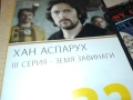 ХАН АСПАРУХ ДВД 2109250906, снимка 7