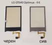Тъчскрийн за LGP500,GT350,GT400,GT500,GT505,KS20,KF700,GT540,KF750,KF600,LM570,T300,KS360,GT405, снимка 8