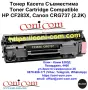 HP CF283X, CRG737 (2200 стр.) Тонер Касета Съвместима, снимка 1