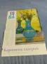 Папка и календар от списание "Картинна галерия" 1964, снимка 5