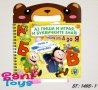 Детска книжка „Аз пиша и играя”, букви и цифри, снимка 1 - Образователни игри - 38717879