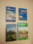 Баташка планина - Манол Чолев, Иван Панайотов, снимка 1