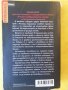 " Човек без куче " шведски крими-роман от Хокан Несер, изд. 2015 г., , снимка 2