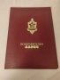 Поздравителен адрес МВР 2, снимка 1