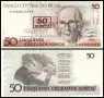 ⭐ Бразилия 1990 50 крузейрос UNC нова ⭐, снимка 1