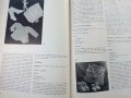 Модерно ръчно плетиво - С.Танева,Г.Мишева.С.Балабанова,С.Вълкова, Е.Иванова - 1962г., снимка 8
