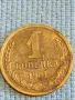 Стара монета 1 копейка 1981г. СССР рядка за КОЛЕКЦИЯ ДЕКОРАЦИЯ 70981, снимка 2