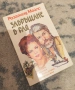 ПРОМО ЦЕНА : Завръщане в рая , снимка 1