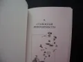 След Бог Ръководство за начинаещи Ричард Докинс хора богове, снимка 3