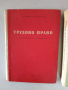 Семейно и трудово право , снимка 5