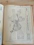Книга "Каталог деталей автомобиля ЖИГУЛИ" , снимка 8