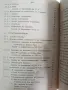 ЛОТ Статистически методи в спорта, снимка 2